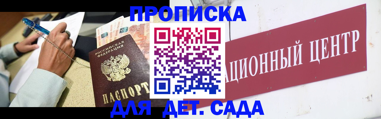 прописка штамп в Балабаново