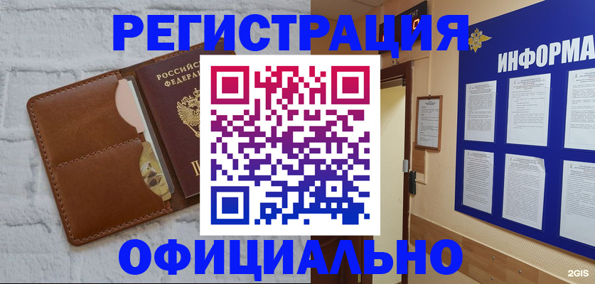 временная регистрация недорого в Балабаново