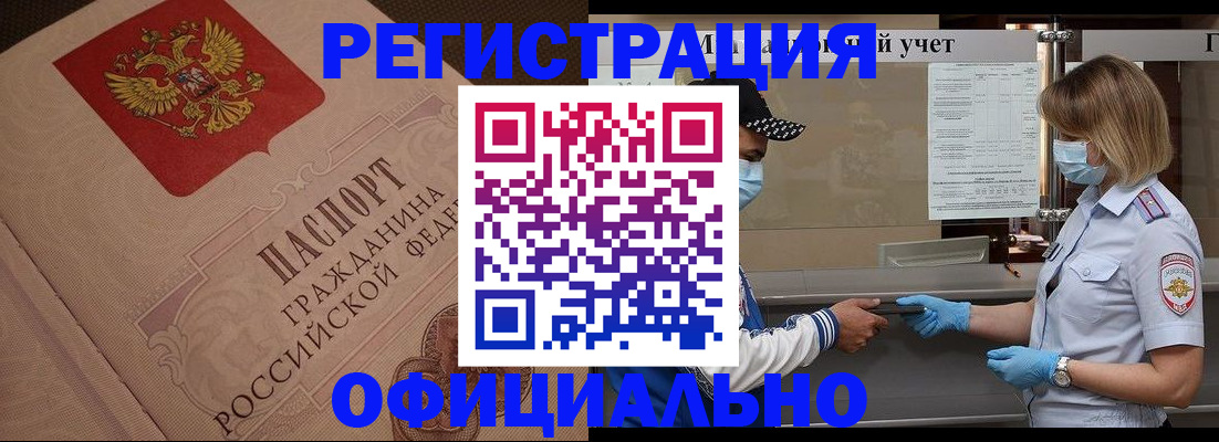 временная регистрация гарантия в Балабаново